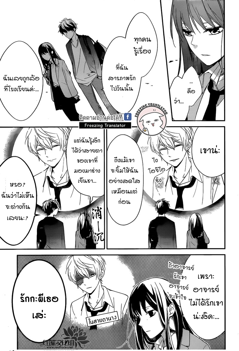 Tsuiraku JK to Haijin Kyoushi Ch.2 [TH] (5)